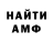ГАШИШ Ice-O-Lator Amina Fedoruk